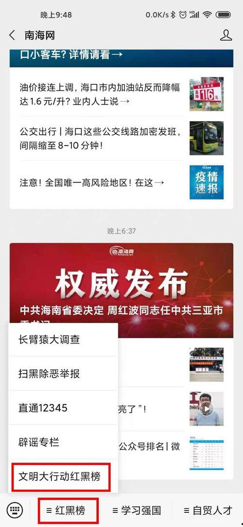 热料爆料视频大全下载安装,热料爆料视频大全一站式获取