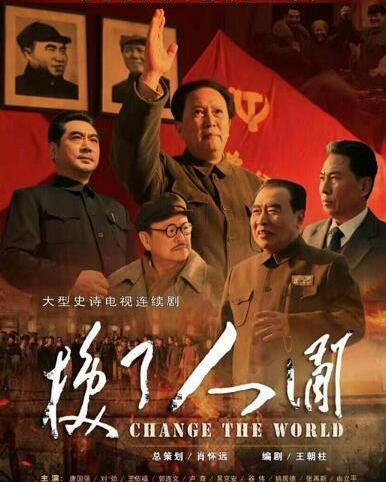 换了人间完整在线播放,穿越时空的奇幻之旅，在线播放开启全新篇章