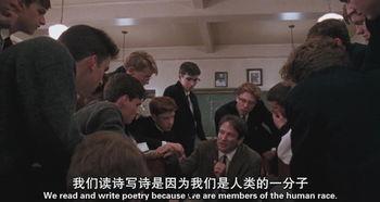死亡诗社 在线观看免费,揭秘青春叛逆与自由追求的激情岁月