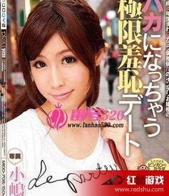 哾乃柑菜无码种子,揭秘神秘果实背后的故事