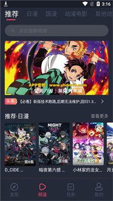 58动漫网在线播放,畅享海量动漫，在线播放新体验