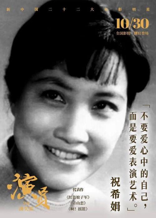 22 电影明星