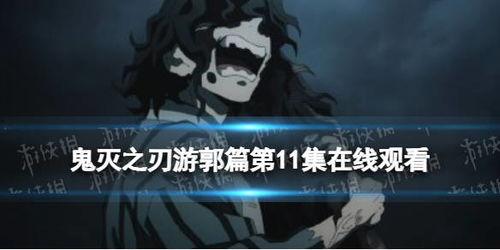 鬼父11集在线播放迅雷,惊悚悬疑再升级，迅雷播放带你揭秘恐怖真相