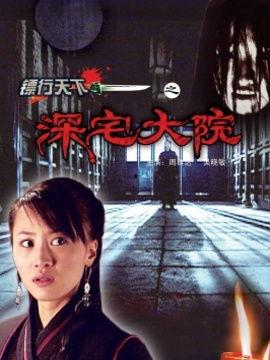 镖行天下日本,日本风云录