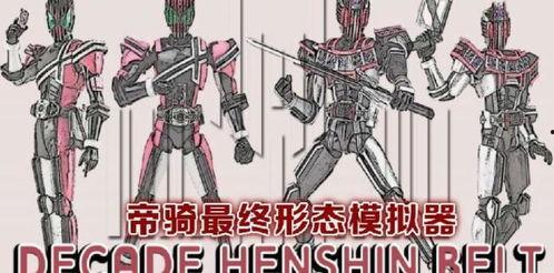 假面骑士帝骑免费观看,免费畅享，揭秘神秘英雄的传奇征程