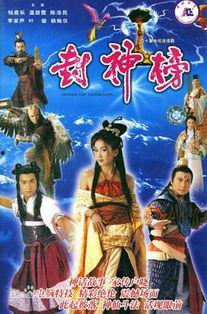 娱乐吃瓜封神榜